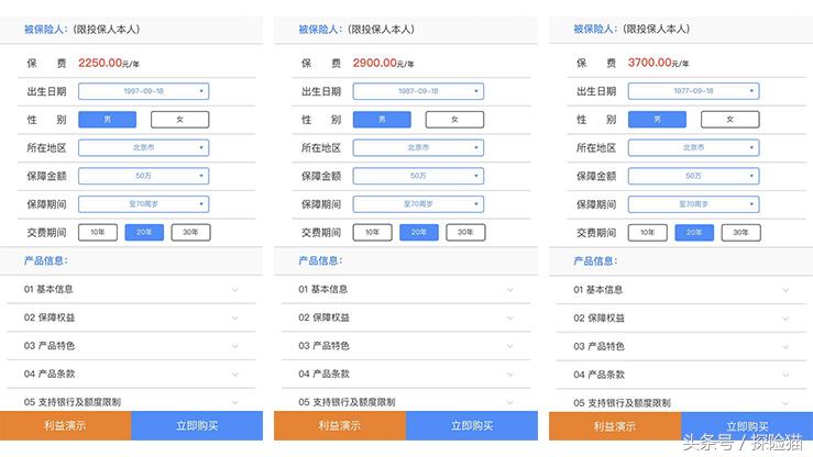 中国人寿国寿康宁终身重疾保险,买中国人寿保险受不受影响