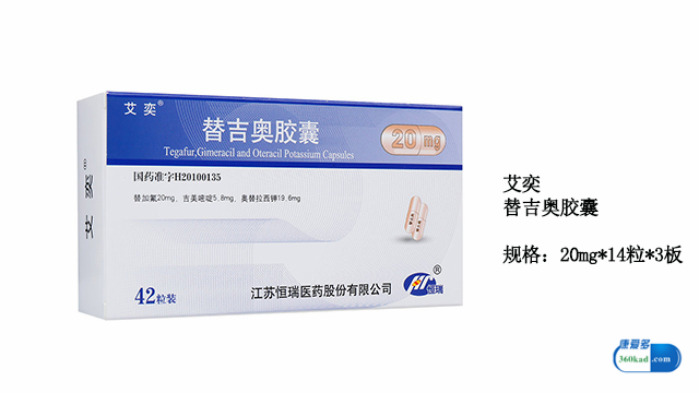 替吉奥胶囊专治胃癌吗,替吉奥胶囊能控制胃癌吗