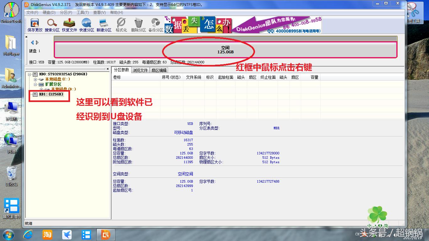 windows10电脑识别不了u盘怎么办,u盘内存卡读不出来怎么修复