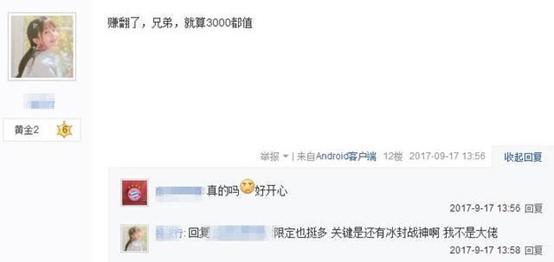 王者荣耀借一个真正的土豪v8号,人生赢家王者荣耀