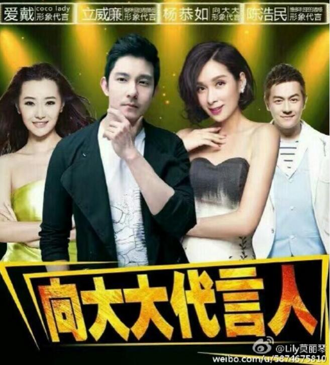 从邓伦刚代言的微商说起，谢娜关晓彤马伊琍朱茵都曾为微商代过言