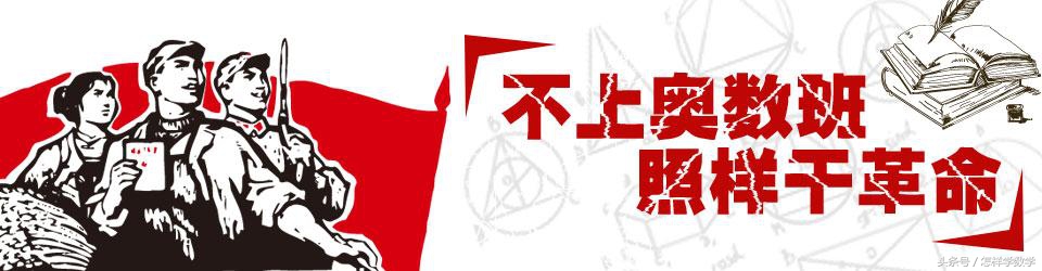 小学一般几年级开始学奥数比较好,小学奥数在几年级学习比较合适