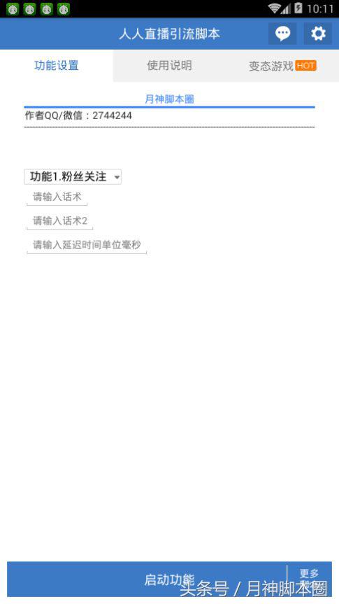 引流直播脚本模板,如何写直播引流脚本