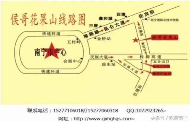 南宁十大最美农家乐推荐,南宁周边烧烤野炊前十排行