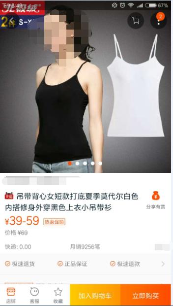 男朋友问我为什么不打扮,为什么男朋友不让你穿吊带