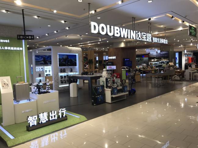 达宝恩科技与西安国美携手举办“智享新生活“智能黑科技节活动