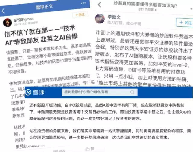 智能化ai炒股,如何利用ai智能炒股