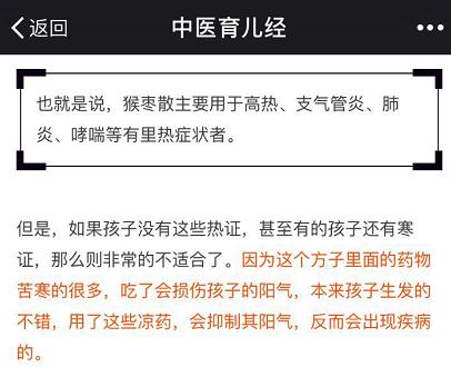 保婴丹和猴枣散的使用方法,保婴丹猴枣散怎么吃