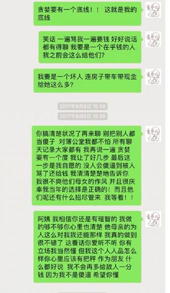 薛之谦李雨桐事件是否复婚,薛之谦李雨桐官司谁赢了