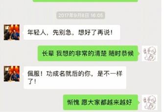 薛之谦李雨桐事件是否复婚,薛之谦李雨桐官司谁赢了