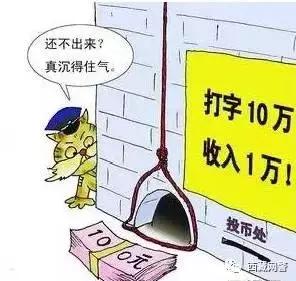 常见的网络兼职诈骗方式都有什么,警方提示警惕网络兼职骗局