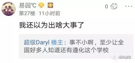 遵市某中学军训被网上曝光火了！集体晒黑走红神似铜人阵！