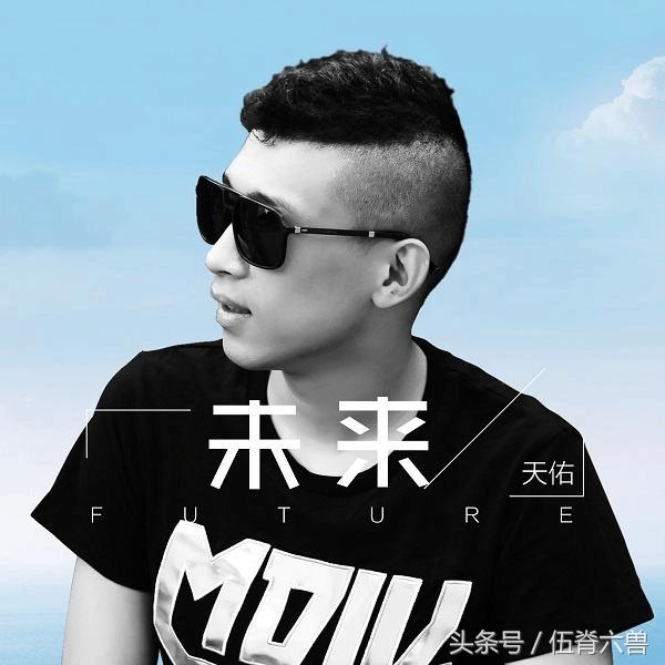 到底是雅俗共赏还是俗不可耐?MC天佑是怎么火起来的?