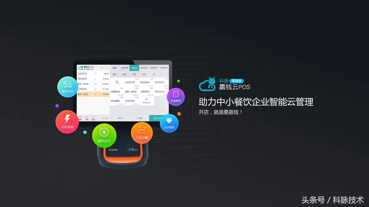 头条丨美团点评VS二维火决战收银要塞，餐饮商户又该何去何从？！