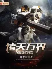 十大完结废柴逆袭爽文神作,4本超级火的高质量爽文推荐