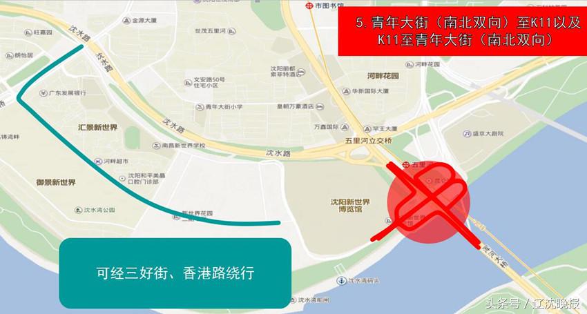 周日沈阳马拉松路线交通管制,沈阳马拉松路段解封时间