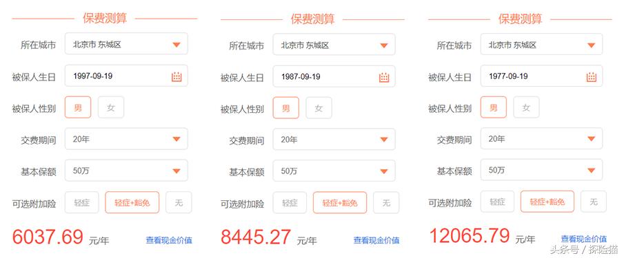 华夏常青树重大疾病险2016,华夏人寿重大疾病险常青树经典版