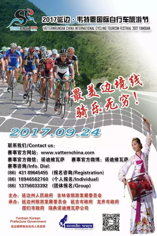 韦特恩自行车赛开启!最新封路信息!选手来自这么多国家和地区