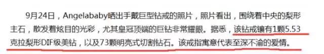 范冰冰的钻戒有多大,范冰冰钻戒有多大