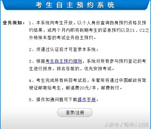 科目三没预约成功取消预约会怎样,驾考科目三预约不上是怎么回事