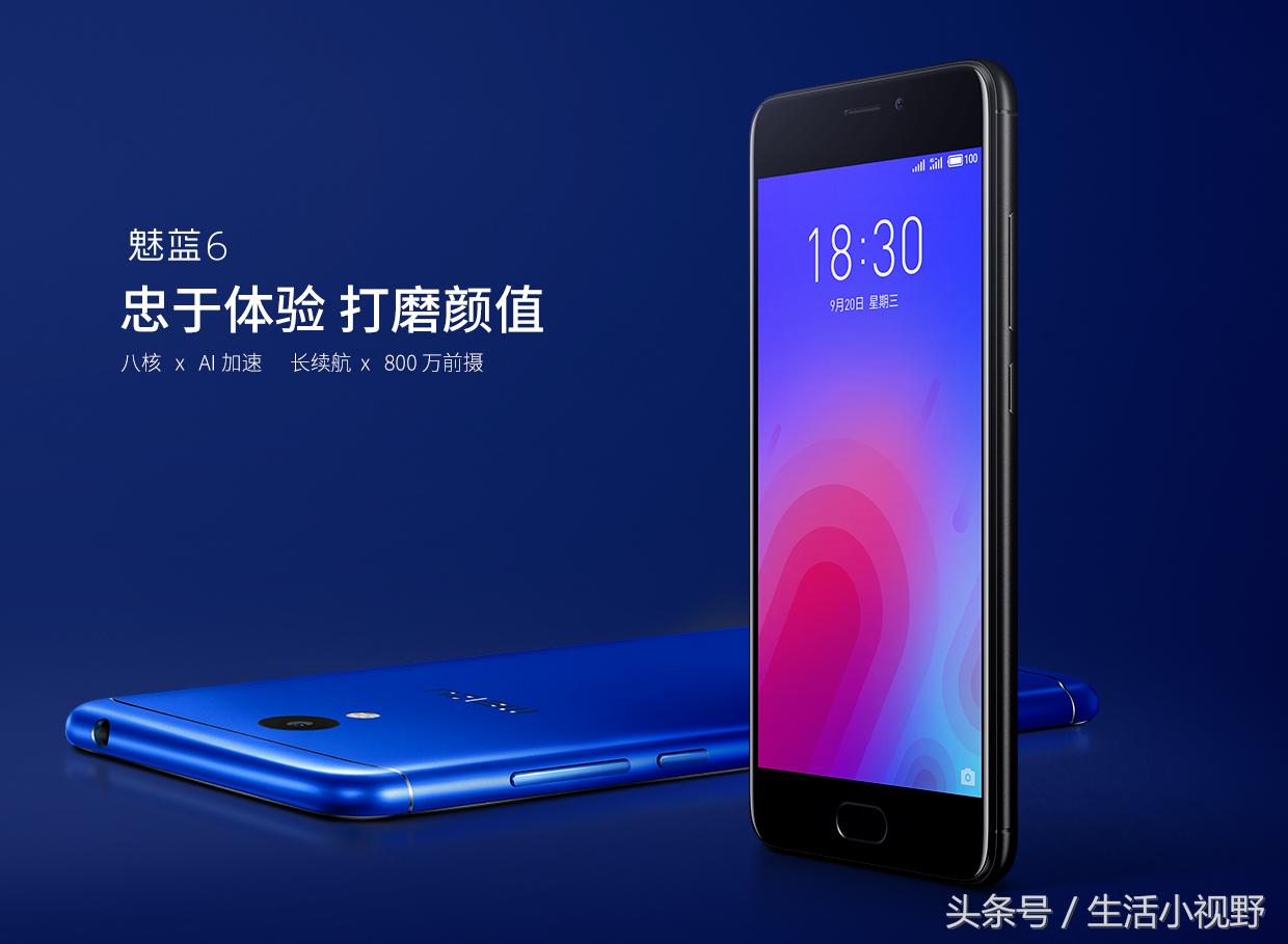魅族魅蓝s6新款首发,魅族魅蓝mx6