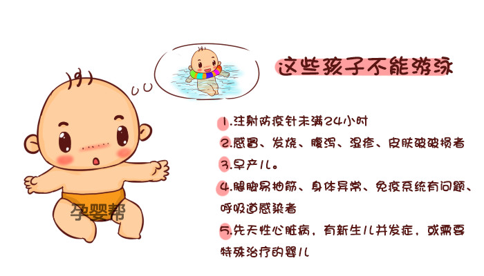 宝宝游泳的7大好处赶快动起来吧,7岁孩子冬天游泳的好处与坏处