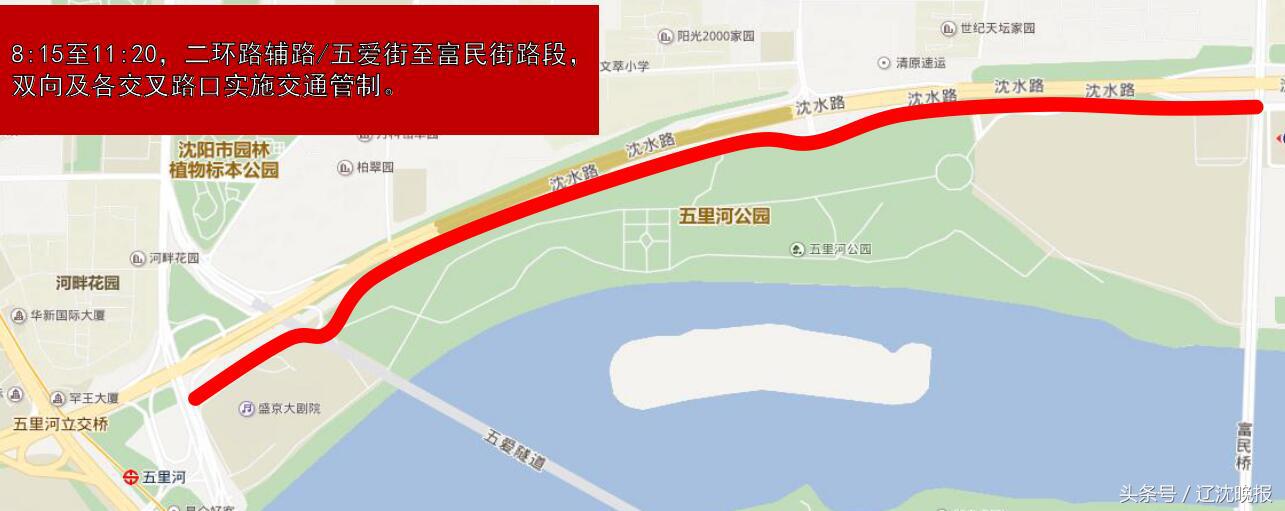 周日沈阳马拉松路线交通管制,沈阳马拉松路段解封时间