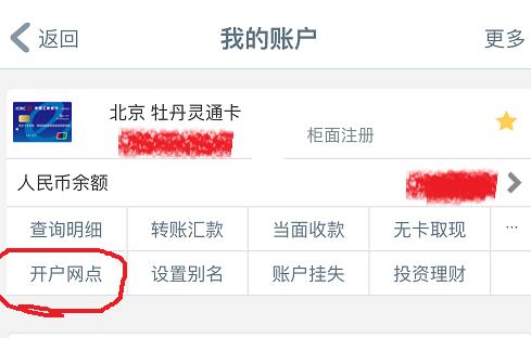 中国工商银行开户行号怎么查询,怎么查询中国工商银行开户行地址