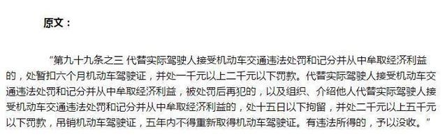都听说驾照代扣更难了，代销分中介还能信吗？