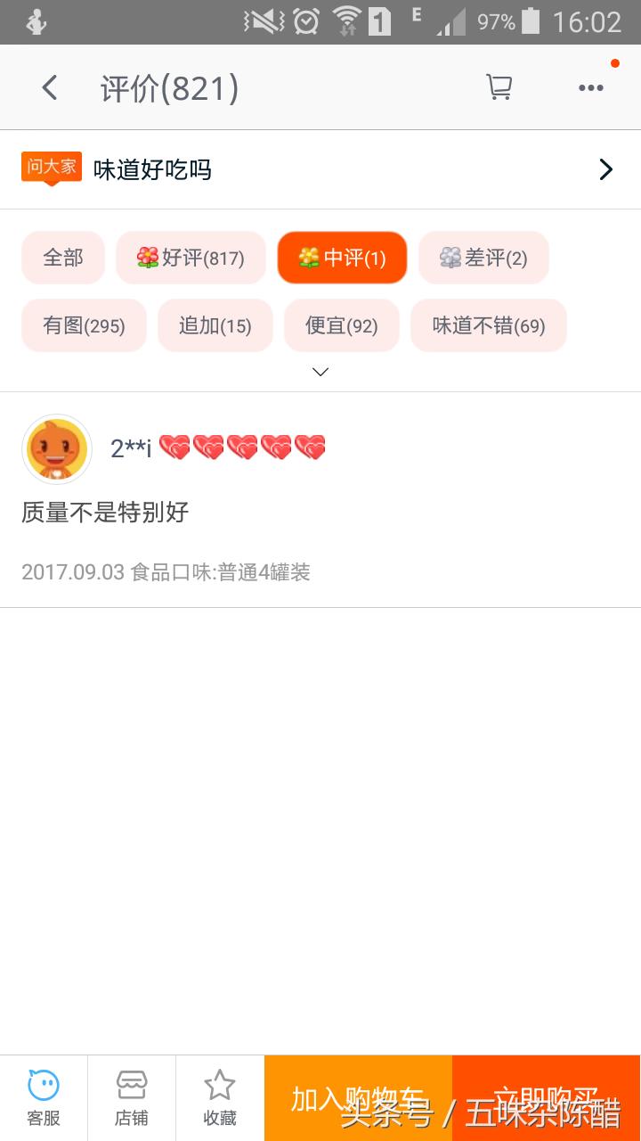 如何辨别淘宝店铺信誉的真假,如何辨别网店信用