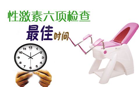 经期抽血查性激素六项,性激素六项能查怀孕吗