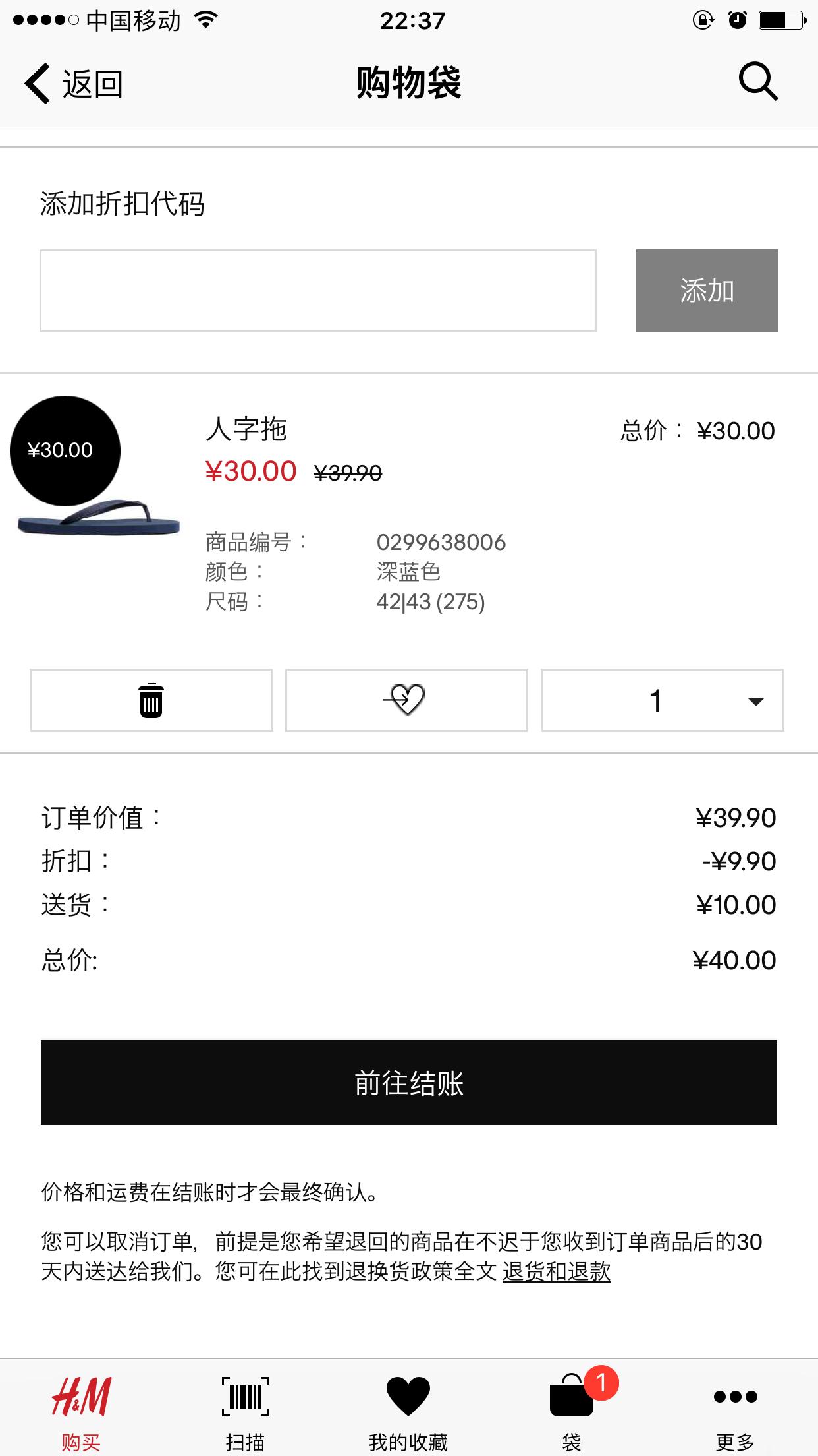 hm正品人字拖 (hm懒人拖)