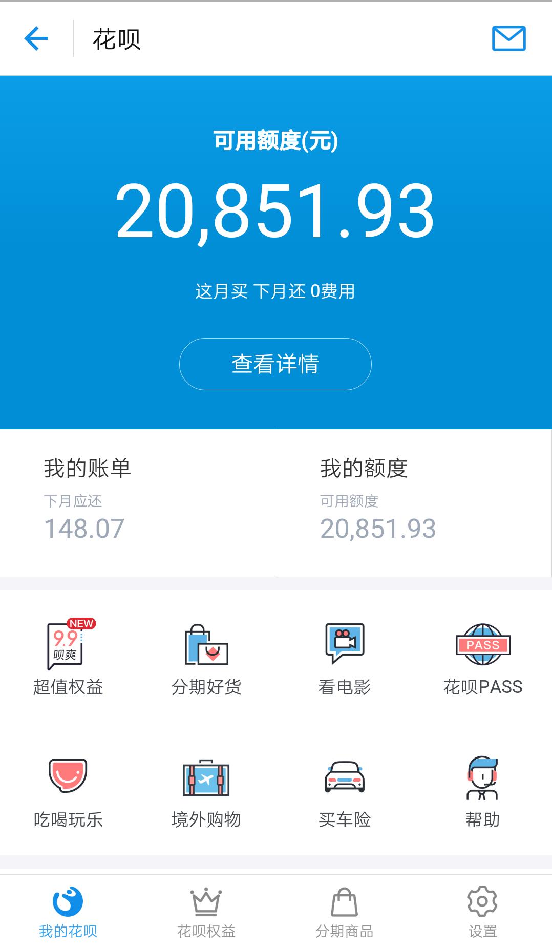 支付宝稳定开通花呗收款,支付宝花呗可以在小店使用吗