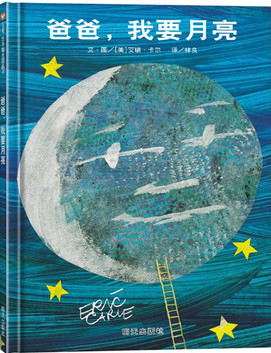 中秋佳节制作有关月亮的绘本,中秋月亮绘本