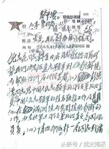 开国将帅中唯一的北京人,辅佐过四位共和国元帅的倪志亮中将