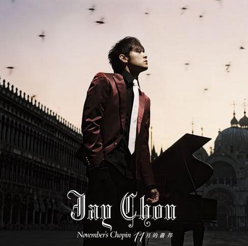 周杰伦打榜我们的青春从未忘记,周杰伦的歌唱的是逝去的青春