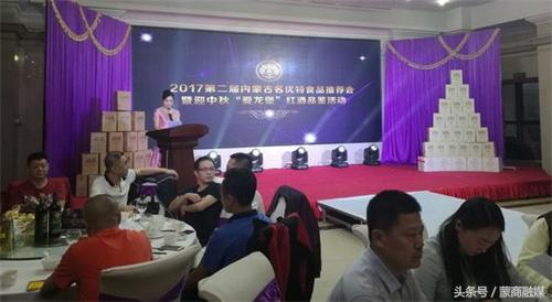 内蒙古特色农产品博览会,内蒙古特色产品展销会