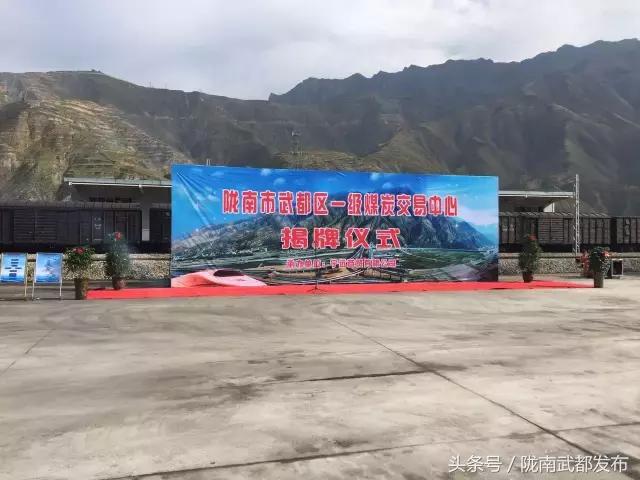 煤炭二级交易市场成立,大通县煤炭集中交易市场