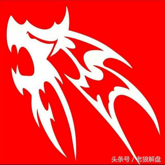 老狼足彩,足彩老狼排列三