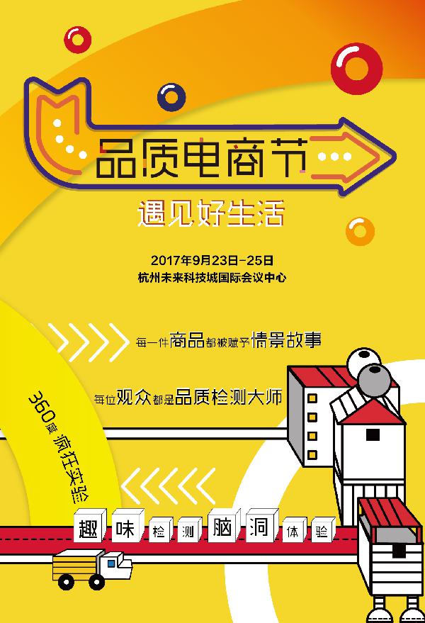 杭州|本周末精彩活动推荐