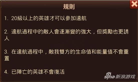 魔法英雄海岛远航玩法攻略远航币赚取攻略