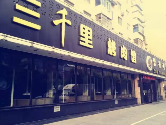 沈阳好吃不踩雷的私房菜馆,沈阳3-5人餐推荐