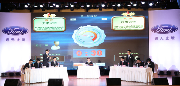 长安大学辩论赛,长安大学青马辩论赛