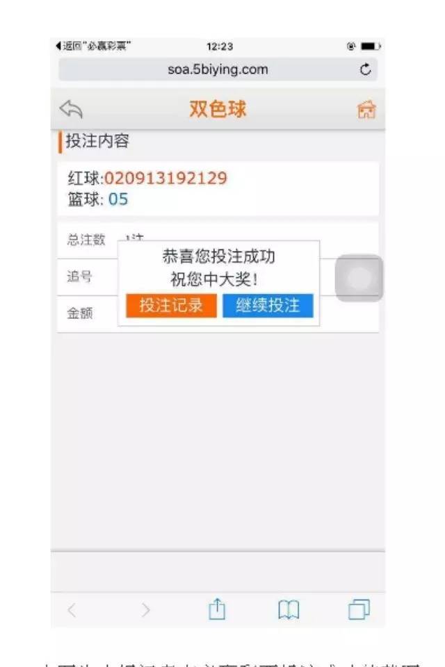 互联网彩票重启？八一八那些你不知道的内幕
