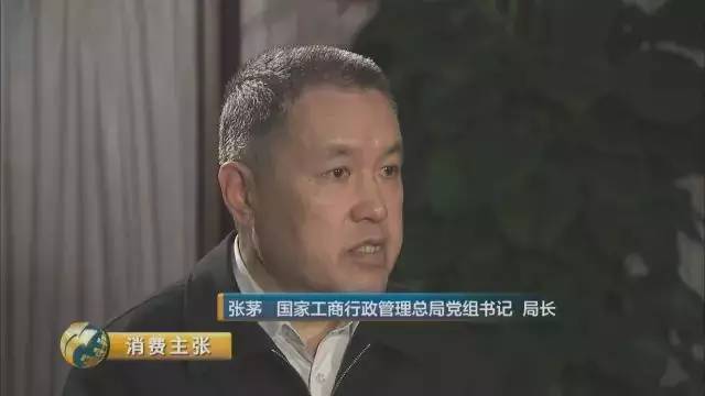 八妹看*会两**网购被坑！维权太难！工商总局局长*会两**回应七大消费问题