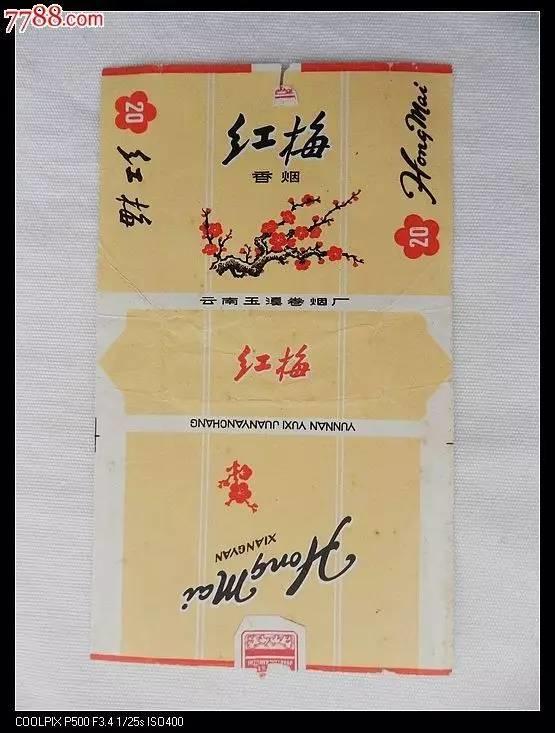 庾澄庆爷爷创立大重九牌香烟,庾澄庆和大重九香烟的关系图