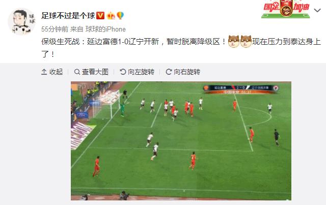 中超保级辽宁,中超保级组青岛0-1申花继续垫底