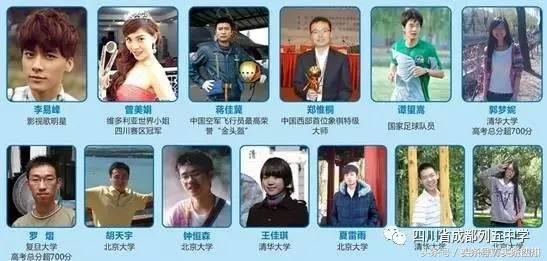 除了李易峰，列五中学将再添新名片：用“川剧体操”传承天府文化