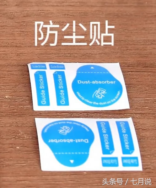 贴钢化膜的技巧你知道吗,钢化膜应该怎样贴