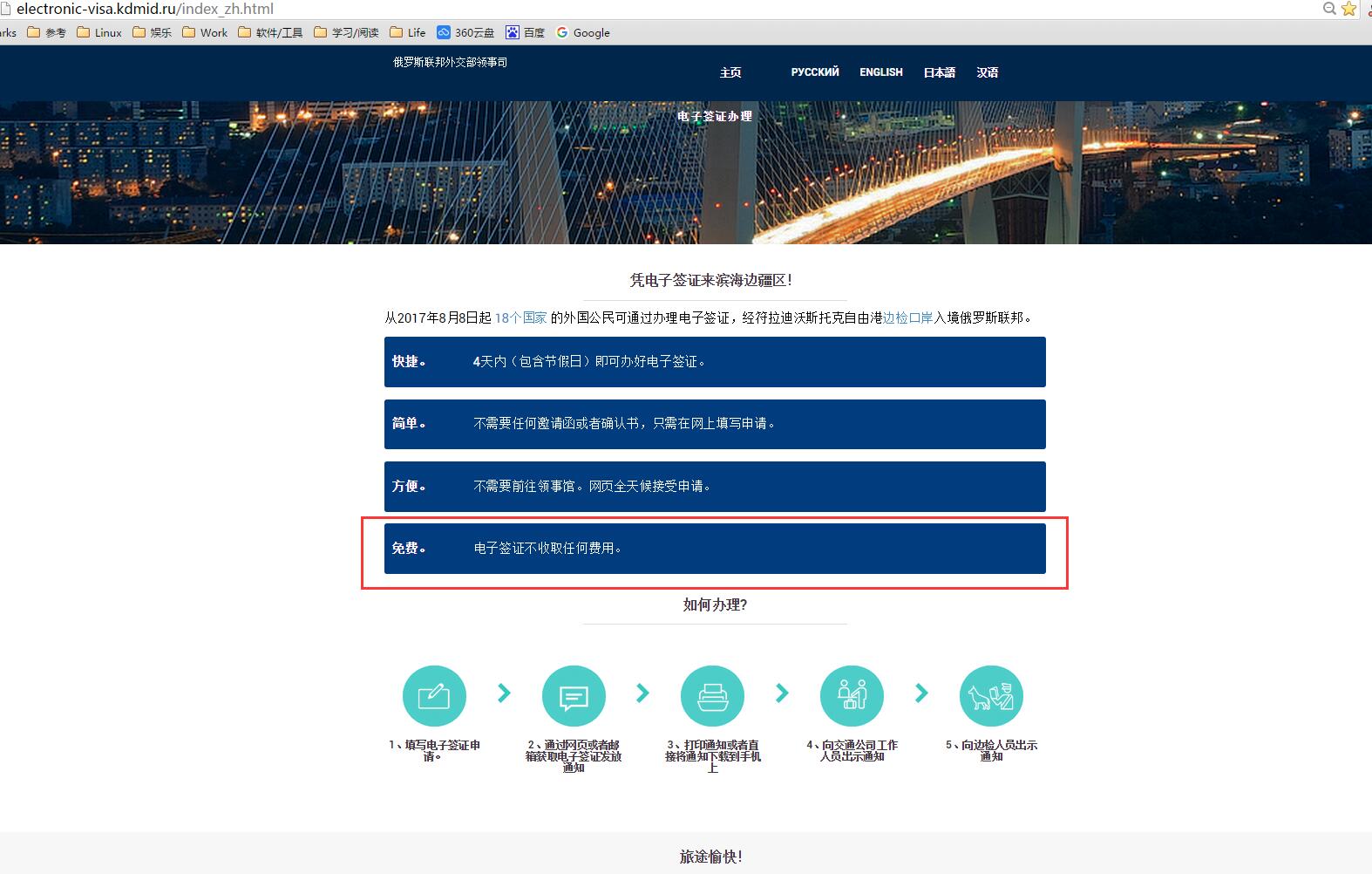告别邀请函!10分钟搞定电子签,长假去这买票还来得及!